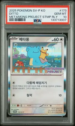 2025 POKEMON KOREAN SV-P PROMO METAMONG PROJECT STAMP RALLY #173 DITTO PSA 10 - Image 1