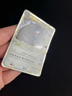 Steelix Prime 047/080 PL Pokemon Japanese Holo Ultra Rare 1st Edition 2 - Image 2