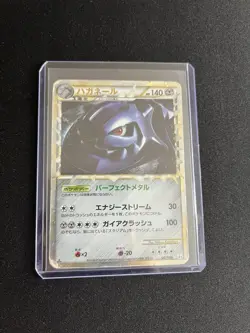 Steelix Prime 047/080 PL Pokemon Japanese Holo Ultra Rare 1st Edition 2 - Image 4