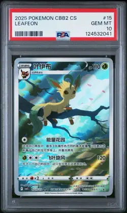 2025 POKEMON SIMPLIFIED CHINESE CBB2 C #15 LEAFEON PSA 10 - Image 1