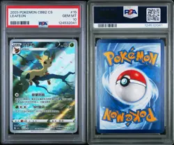 2025 POKEMON SIMPLIFIED CHINESE CBB2 C #15 LEAFEON PSA 10 - Image 3