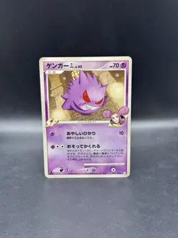 Gengar GL 043/090 Pt2: Bonds to the End of Time Japanese Pokemon - Image 1