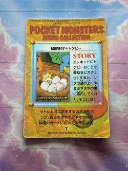 Pokemon Holo Vintage Pocket Monsters Vending Prism Sticker Nintendo collections - Image 4