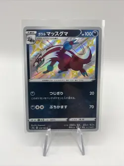 Pokemon Japanese S4a Shiny Star V Shiny Galarian Linoone 278/190 Near Mint NM - Image 1