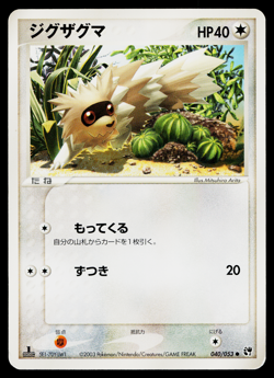 Zigzagoon 040/053 Common Miracle Desert Pokemon Japanese Moderately Played - Image 1