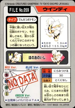 Arcanine Carddass 1997 Vintage Pokemon Pocket Monsters Vending Card B1 - Image 2