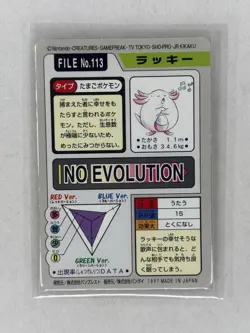 Pokemon Carddass Card Chansey File No.113 Bandai Pocket Monsters 1997 - Image 4