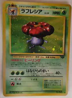 Vileplume Holo Rare No. 045 Jungle Pokemon Card Japanese LP US Seller - Image 1