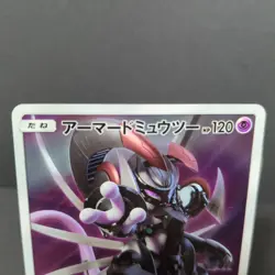 Armored Mewtwo Promo Japanese Pokemon Card Movie Special 02 - Image 2