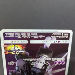 Armored Mewtwo Promo Japanese Pokemon Card Movie Special 02 - Image 3