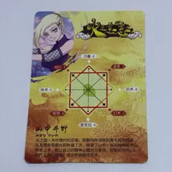 Ino Yamanaka | Naruto TCG CCG Trading Card Rare HY 18 Cool Art Anime Tc8 - Image 2