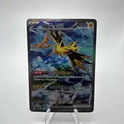 Zapdos ex SAR 204/165 sv2a Nintendo EX/NM Pokemon Card 151 2023 Japanese - Image 1