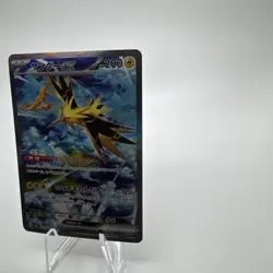 Zapdos ex SAR 204/165 sv2a Nintendo EX/NM Pokemon Card 151 2023 Japanese - Image 3
