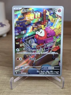 Fuecoco AR 078/073 Triplet Beat sv1a Pokemon card Japanese - Image 1