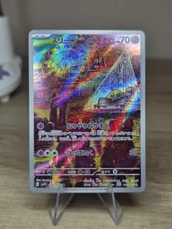 Pokemon Drowzee AR 086/078 SV1V Violet ex - Card Japanese - Image 1