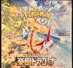 Paradise Dragona Japanese Pokemon Booster Box (Sealed) - Image 1