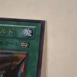 YuGiOh - PS-25 - Toon World - Ultra Parallel Rare - yugi - Japanese Version * - Image 4