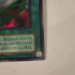 YuGiOh - PS-25 - Toon World - Ultra Parallel Rare - yugi - Japanese Version * - Image 5