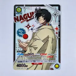 UNION ARENA SAKAMOTO DAYS UA43BT/SMD-1-012 R ☆ Nagumo - Image 1