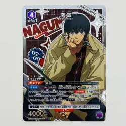 UNION ARENA SAKAMOTO DAYS UA43BT/SMD-1-061 SR ☆ Nagumo - Image 1