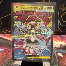 POKEMON TCG JAPANESE CARD MEGA DREAM EX M2A Diancie Galand Ray 227/193 MA - Image 1