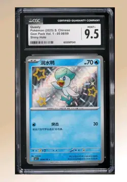 2025 Pokemon Chinese Gem Pack Vol. 1 Shiny Quaxly Holo #05 06/09 CGC 9.5 MINT+ - Image 1