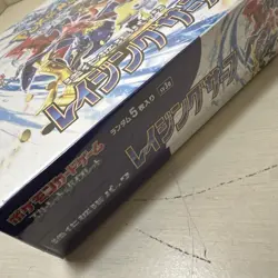 Pokemon TCG: Scarlet & Violet - Raging Surf Booster Box (Japanese) (Sealed) 4521329391397 - Image 5