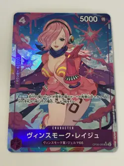 Vinsmoke Reiju SR OP06-069 PRB-01 [PAR] THE BEST One Piece Japanese - Image 1