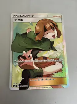 Gardenia 070/066 Ultra Sun 2017 SR Full Art Japanese Pokemon Card - Image 1