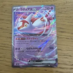 Latias Ex 019/064 Japanese Sv7a Paradise Dragona Pokemon Card - Image 1