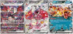 Pokemon Card Charizard ex SAR SSR RR set 349/190 sv4a Shiny Treasure Japanese - Image 1