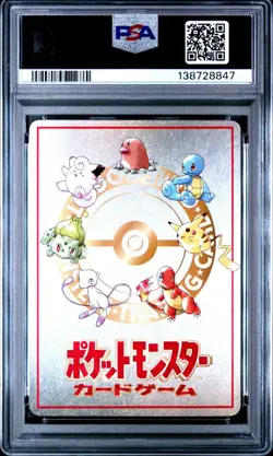 ImakuniU's Nasty Plot Vending Machine Cards Series 3 (Green) - PSA 9 - Image 2