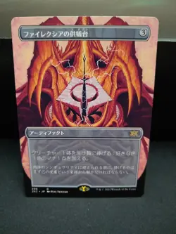 Phyrexian Altar Borderless Double Masters 2022 *Japanese NM* - Image 1