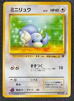 DRATINI NO. 147 COMMON TEAM ROCKET POKEMON JAPANESE NM - Image 1