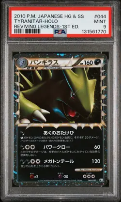 2010 POKEMON JAPANESE REVIVING LEGENDS 1ST EDITION #044 TYRANITAR-HOLO PSA 9 - Image 4