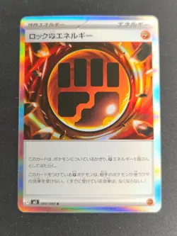 Rock Fighting Energy | 080/080 | Holo Rare | Pokemon M3 Nihil Zero - Image 1