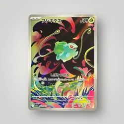 Pokemon Japanese Bulbasaur Ivysaur Venusaur AR SR SAR Set Mega Brave M1L-087/063 - Image 2