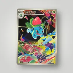 Pokemon Japanese Bulbasaur Ivysaur Venusaur AR SR SAR Set Mega Brave M1L-087/063 - Image 4