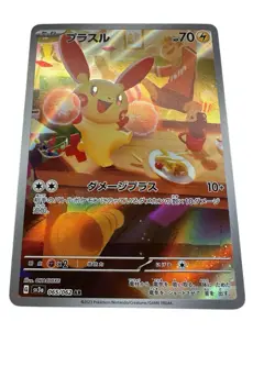 Plusle AR 065/062 sv3a Raging Surf Pokemon Card Japanese Scarlet & Violet Holo - Image 3