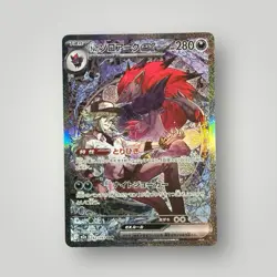 N's Zoroark ex SAR 242/193 MEGA Dream ex M2a Pokemon Card Japanese 2025 - Image 1