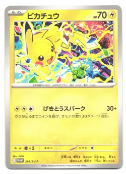 Pikachu 291/SV-P PROMO Pokemon Card 2025 Gym Event Japanese Scarlet & Violet - Image 1