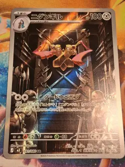 Japanese Doublade 091/080 M3 Nihil Zero AR Pokemon Card Near Mint - Image 1