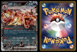 CHARIZARD EX 115/190 SV4A SHINY TREASURE JAPANESE POKEMON RR NM - Image 1