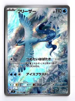 Articuno 102/100 Battle Partners Japanese Holo Art Rare Pokemon Light Play+ - Image 1