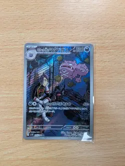 Team Rocket's Weezing #105/098 AR SV10 Glory Of Team Rocket NM Japanese Pokemon - Image 2