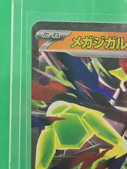 Mega Zygarde ex 046/080 M3: Nihil Zero Holo Pokemon Japanese - Image 2