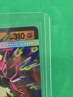 Mega Zygarde ex 046/080 M3: Nihil Zero Holo Pokemon Japanese - Image 3