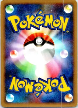 SWALOT DPBP#370 JAPANESE TEMPLE OF ANGER DP5 LP - Image 2