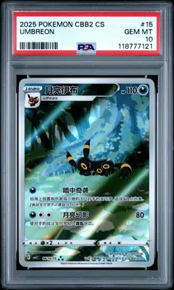 2025 POKEMON CHINESE CBB2 C-GEM PACK VOL 2 PSA 10 SET UMBREON SYLVEON LEAFONEVEE - Image 1