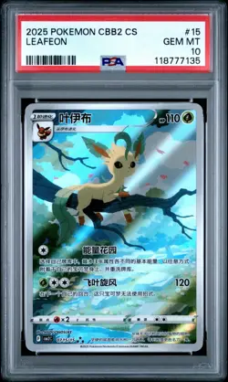 2025 POKEMON CHINESE CBB2 C-GEM PACK VOL 2 PSA 10 SET UMBREON SYLVEON LEAFONEVEE - Image 5